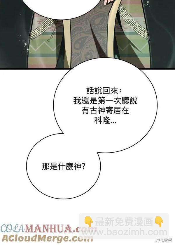 第74话108