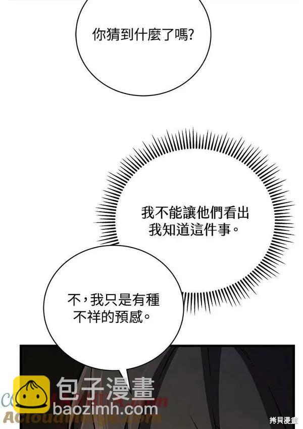 第74话4