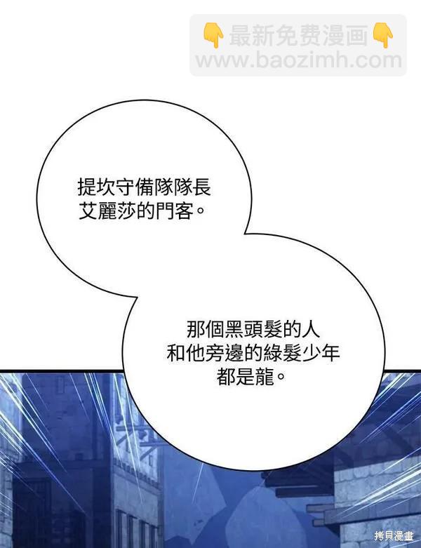 第74话61