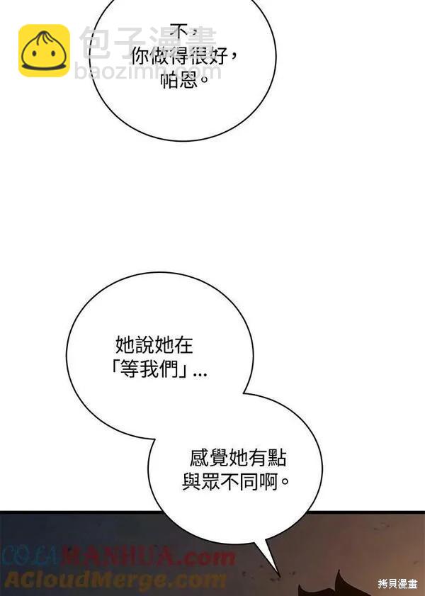 第74话84