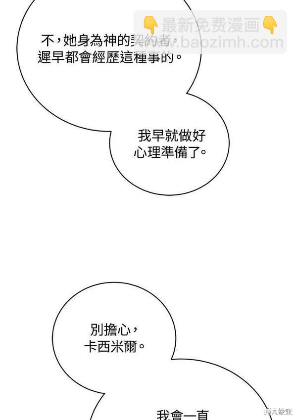 第74话9