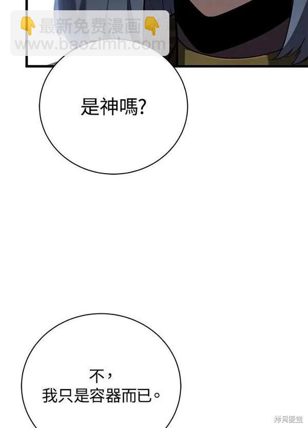 第74话97