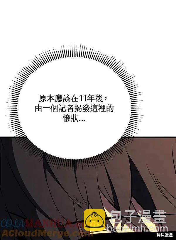 第75话16