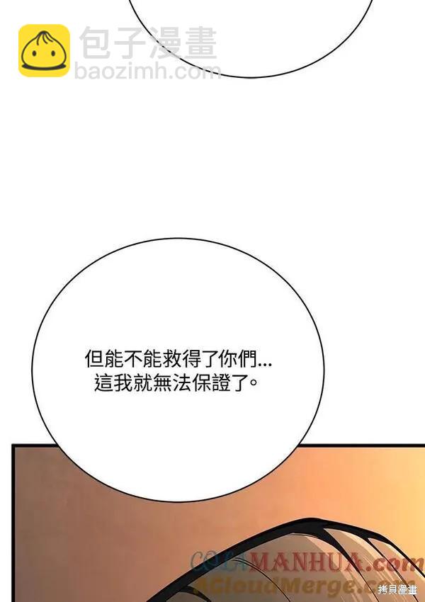第75话4