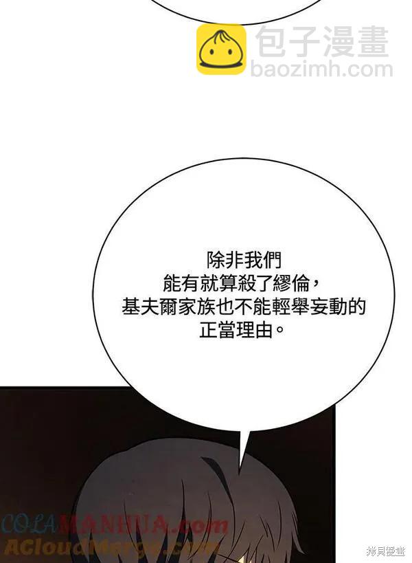 第75话56