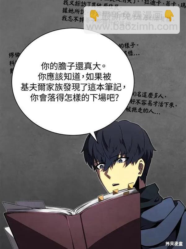 第75话98