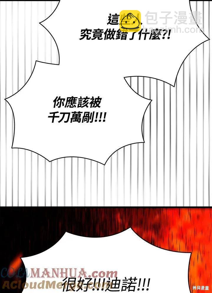 第76话104