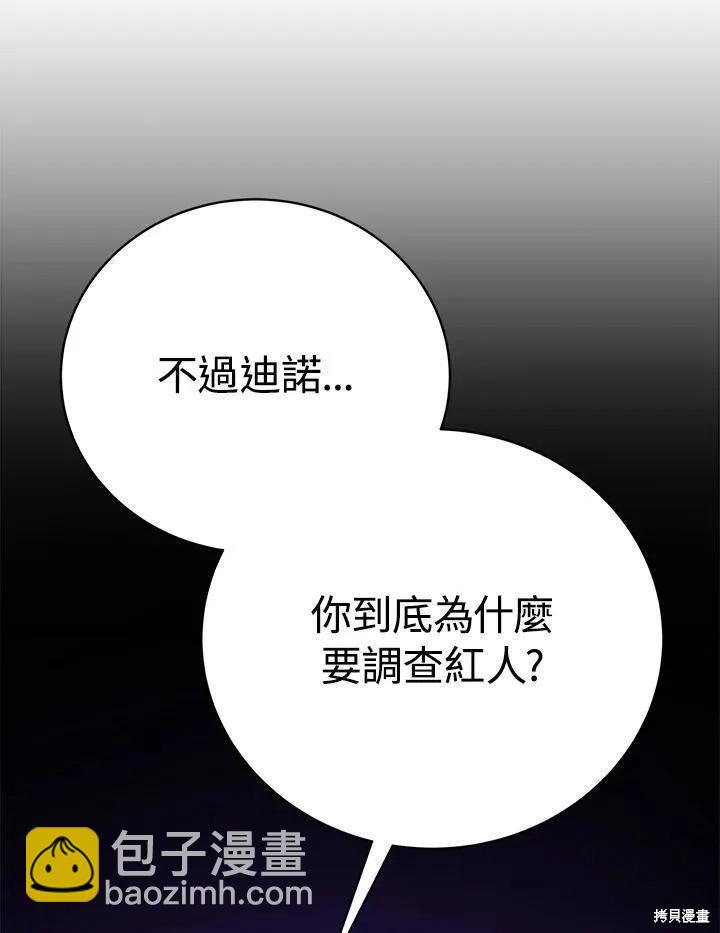 第76话21