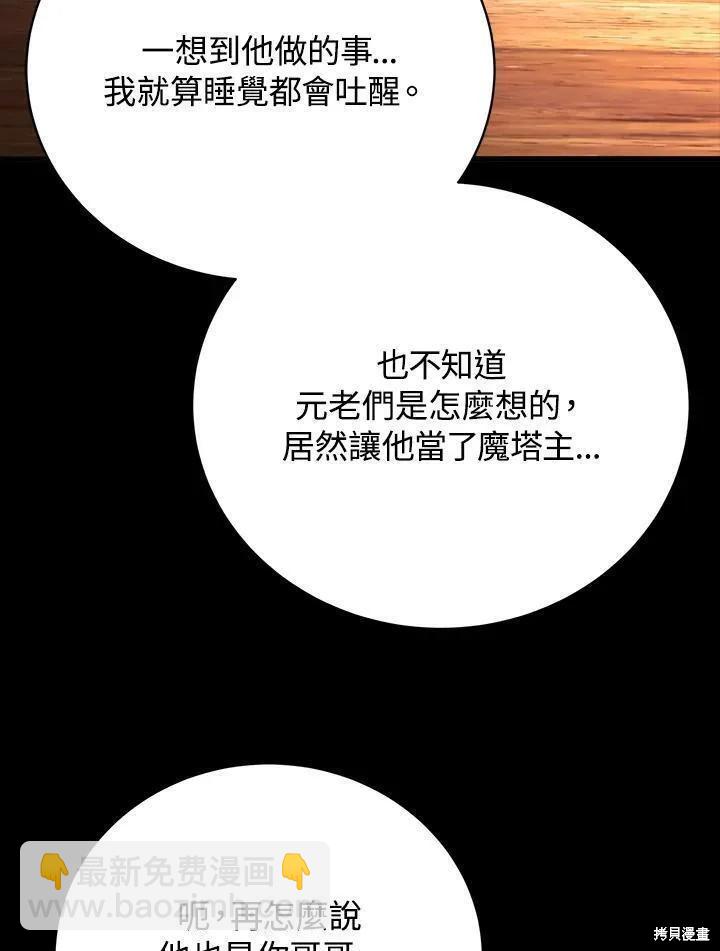 第76话3