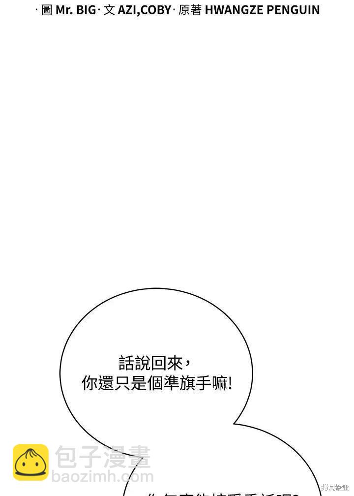 第76话70