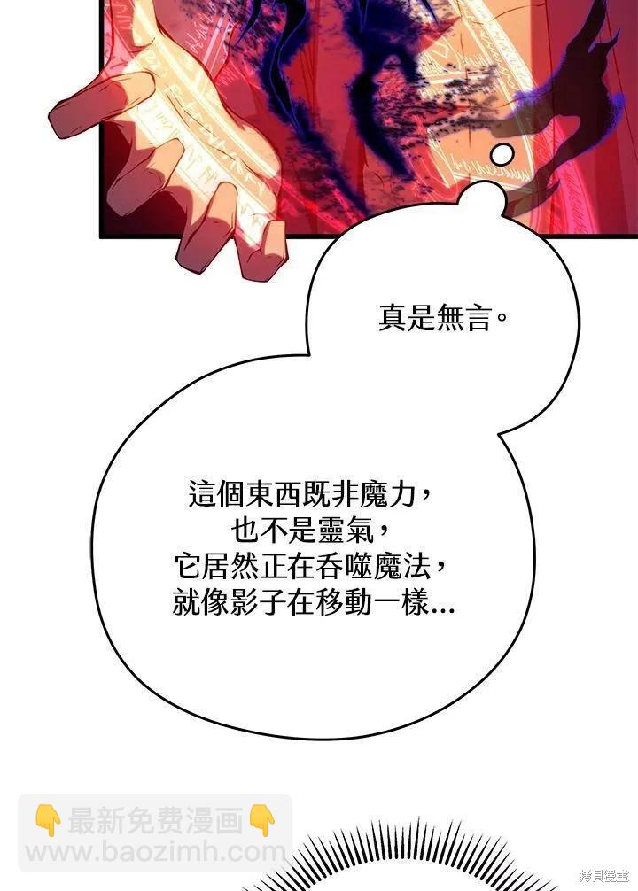 第77话3
