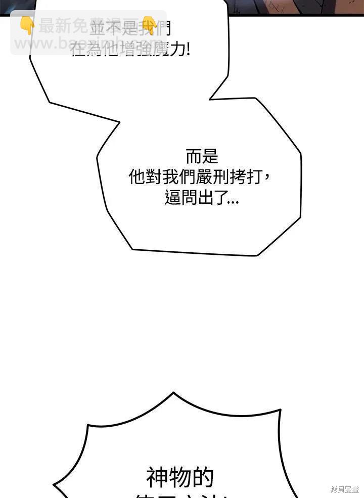 第78话85