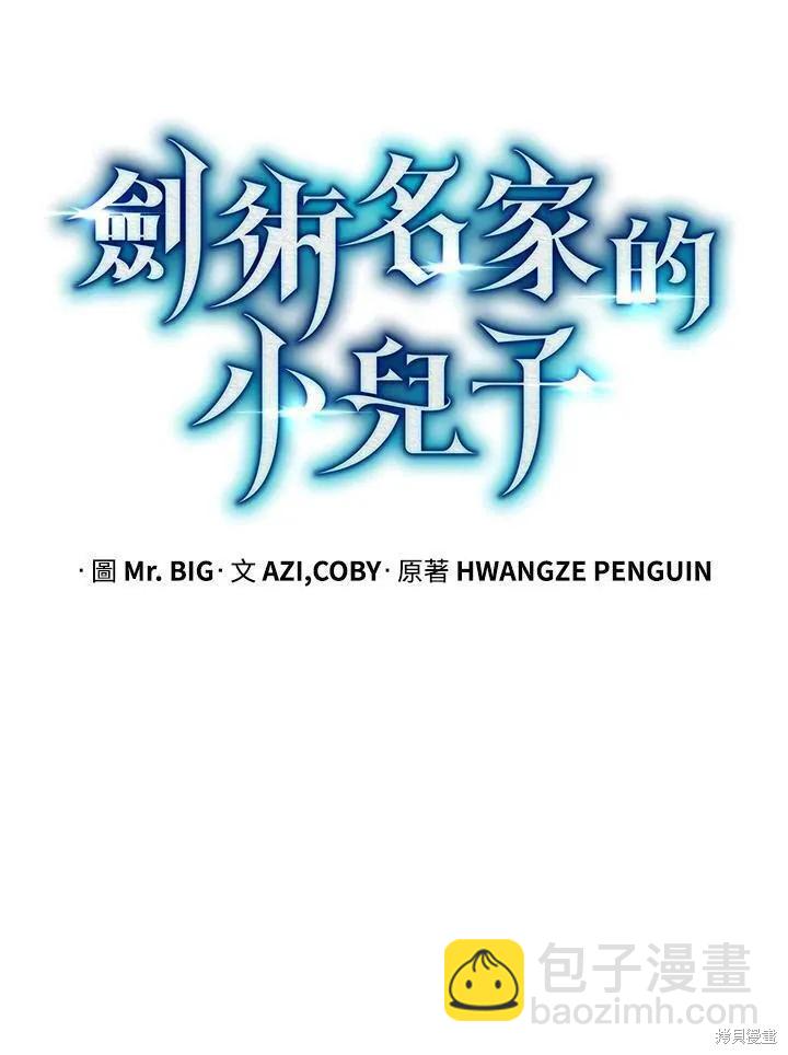 第79话29