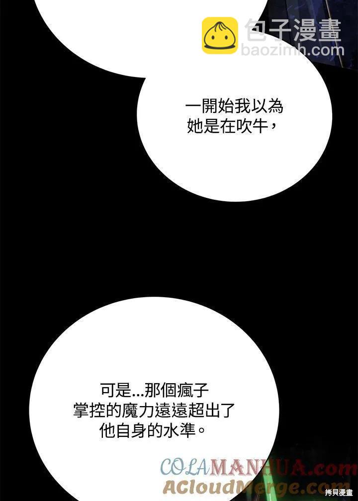 第80话116