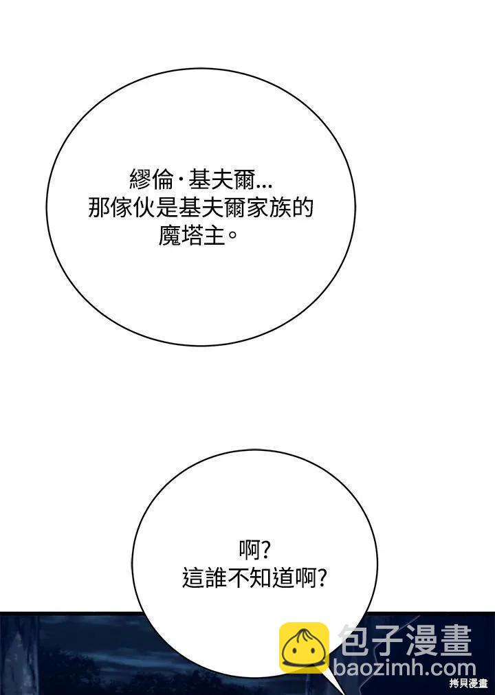 第80话143