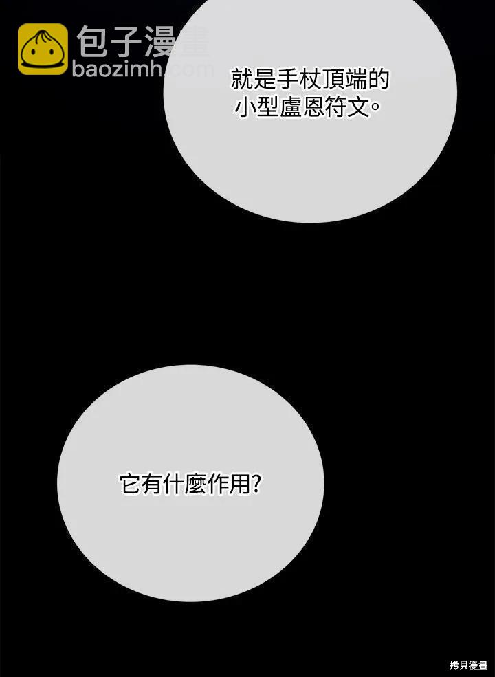 第80话67