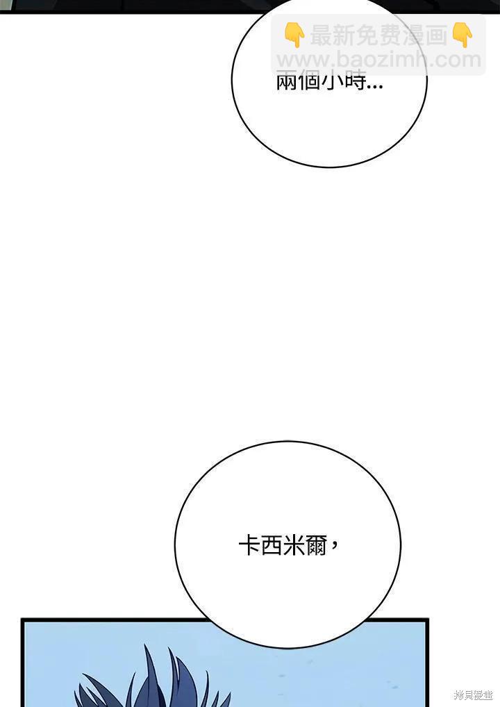 第81话17