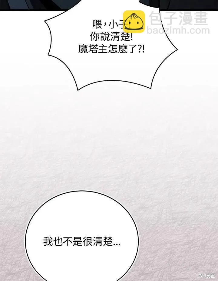 第81话2