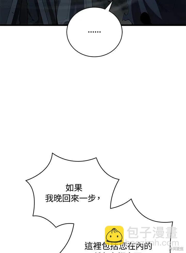 第81话23