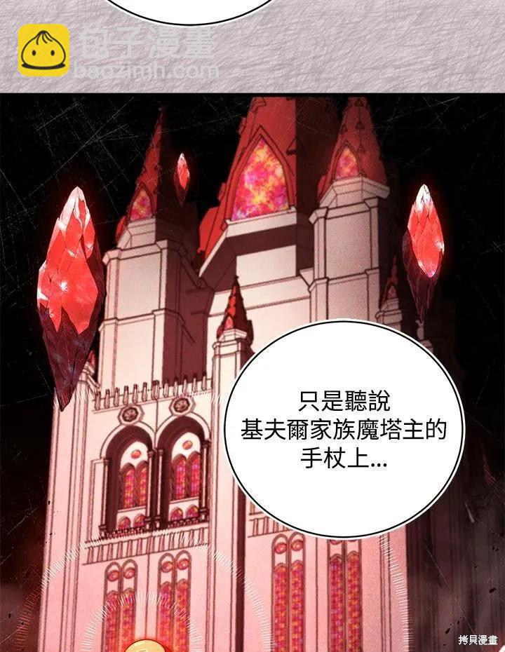 第81话3