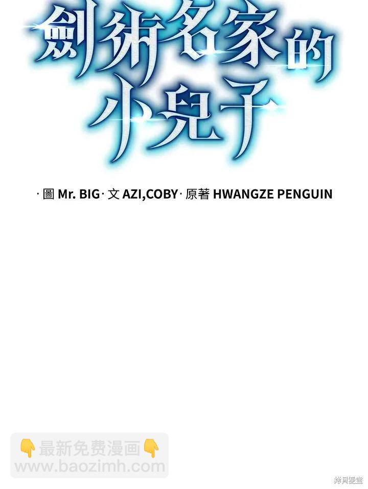 第81话34