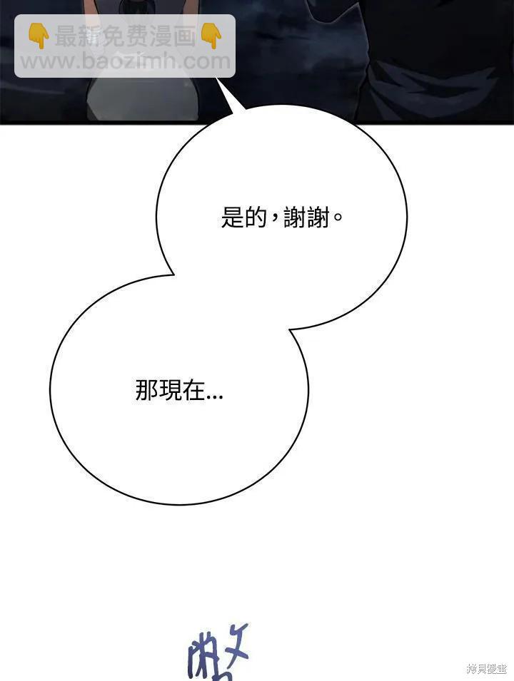 第81话38