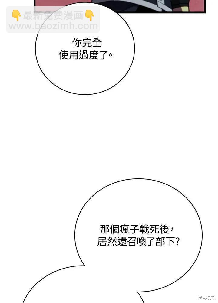 第81话51