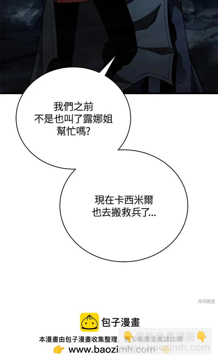 第81话53