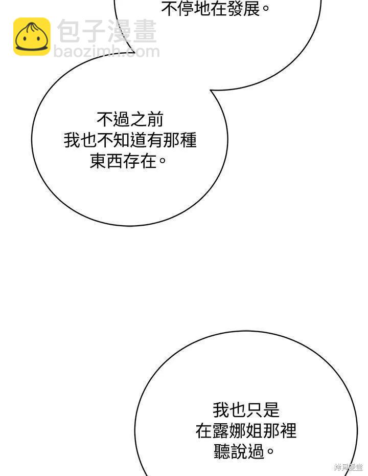 第81话7
