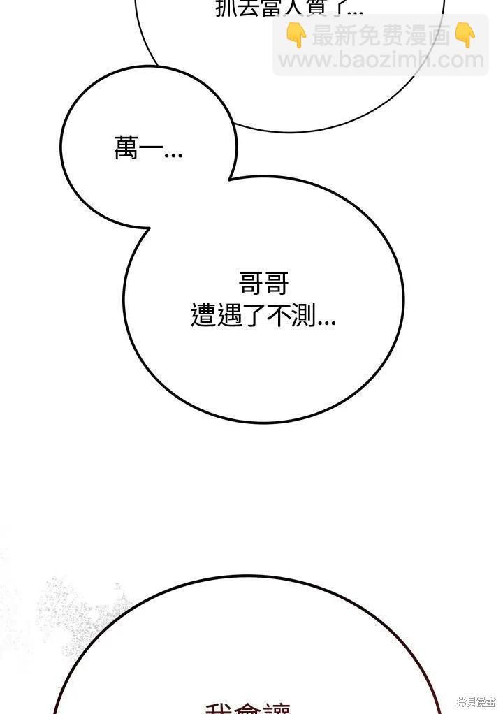 第81话70