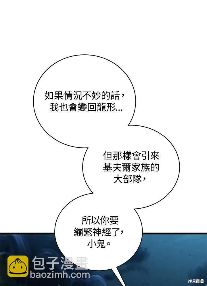 第81话75