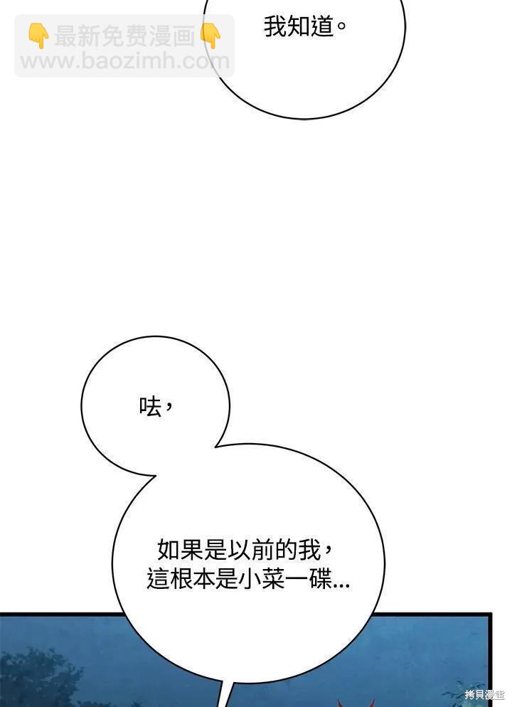 第81话77