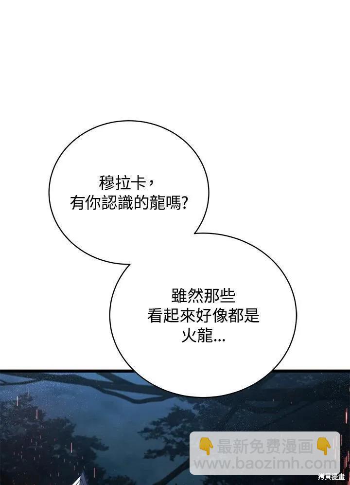 第81话87