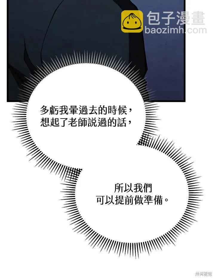 第81话9