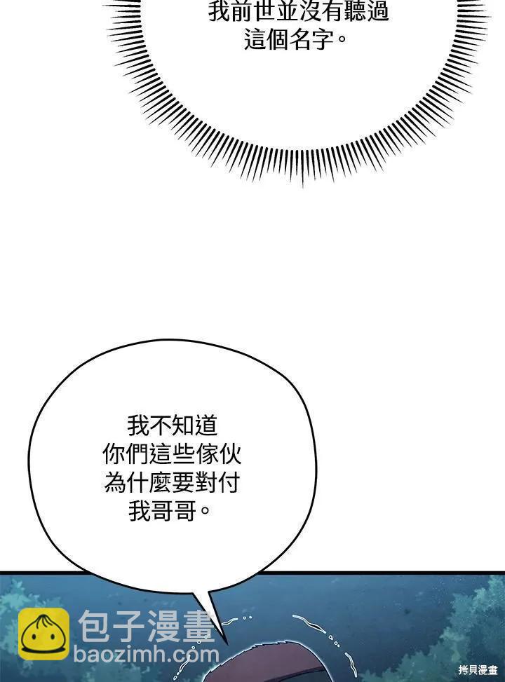 第81话95