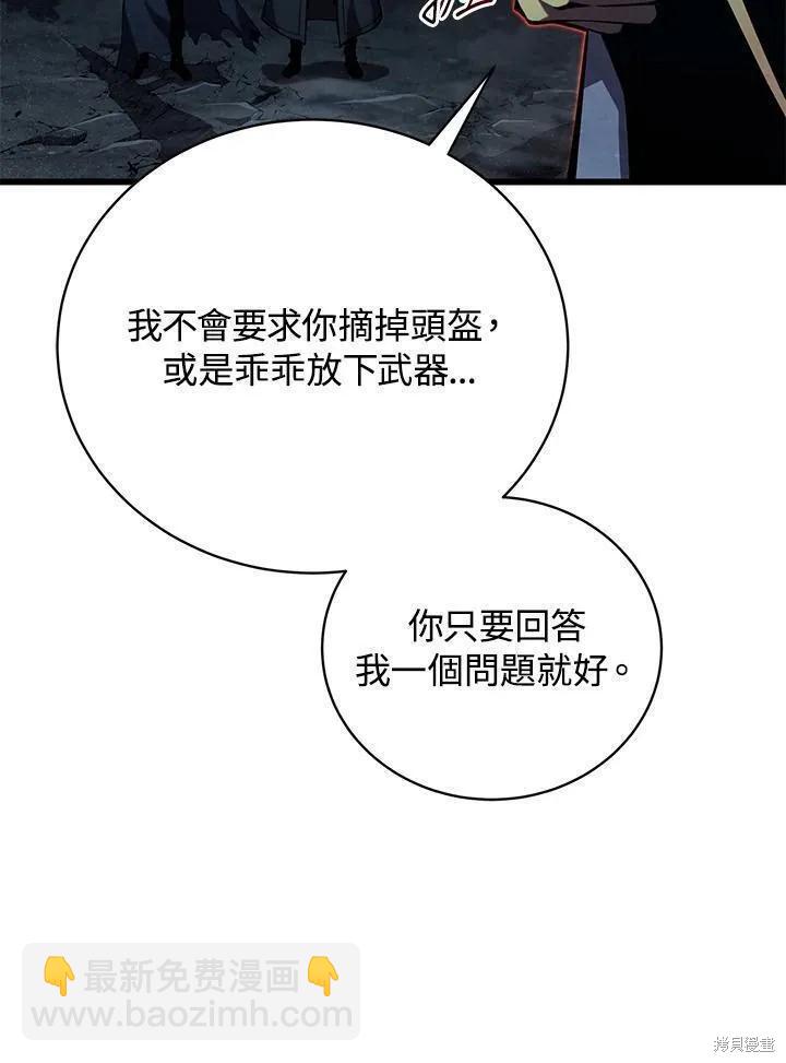 第81话98