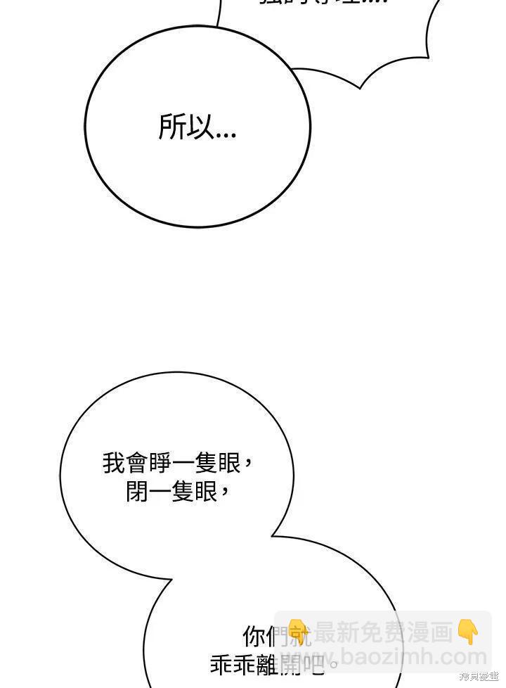 第82话106