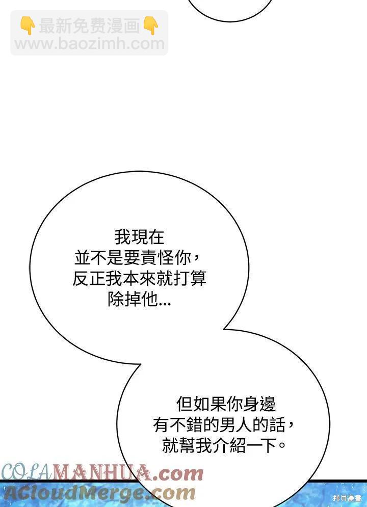 第82话44