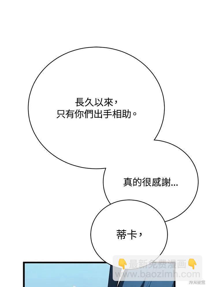 第83话109