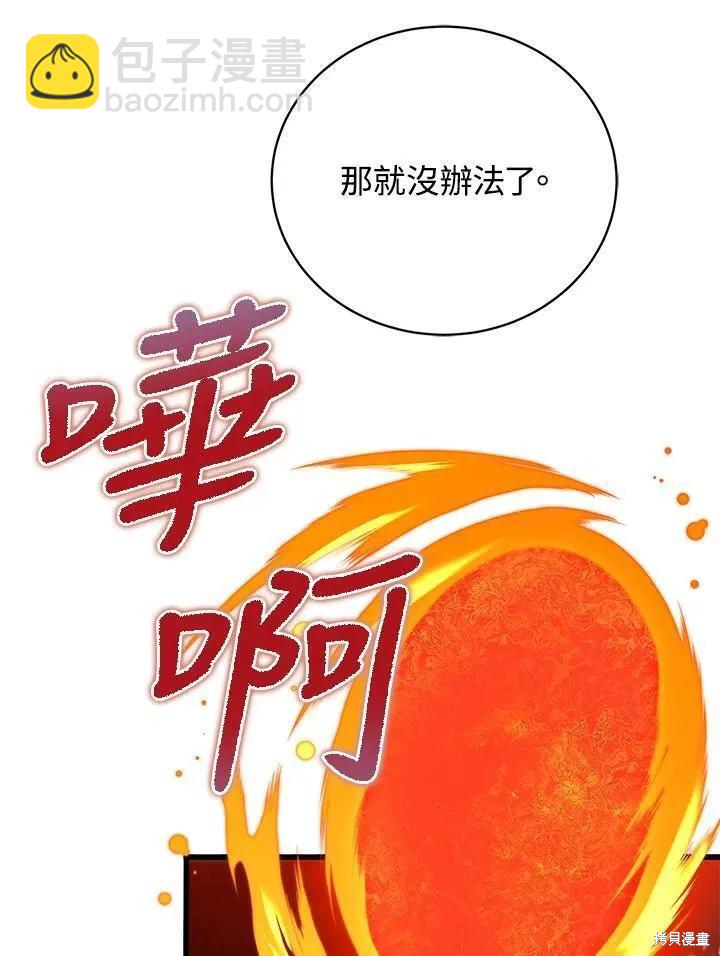 第84话11