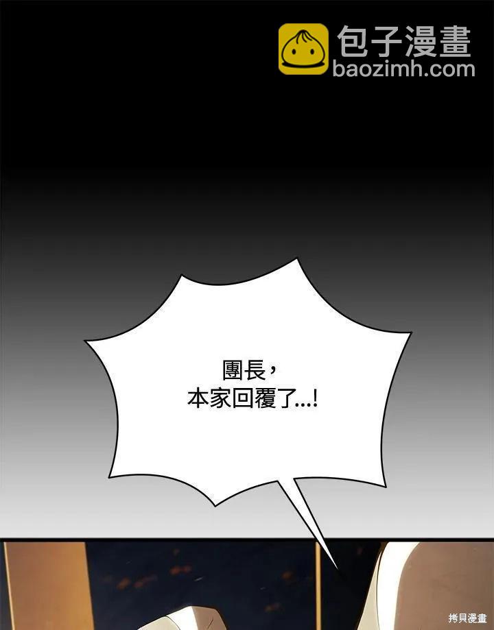 第84话119