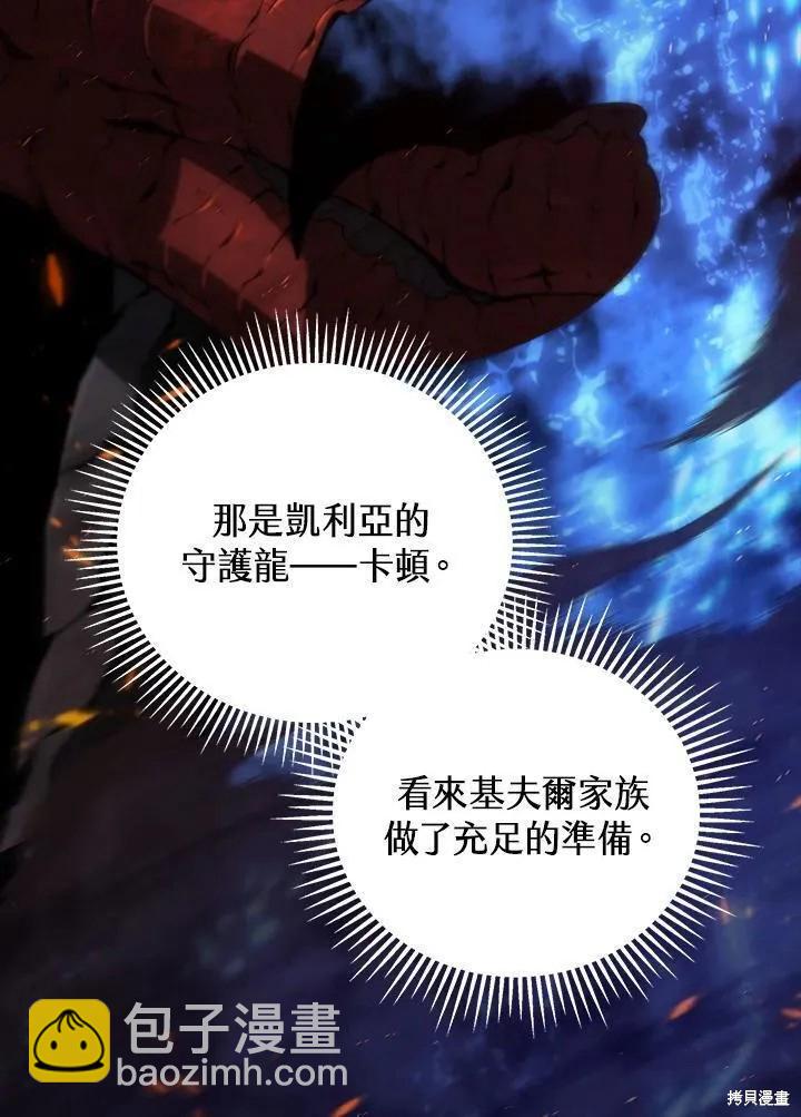 第86话118