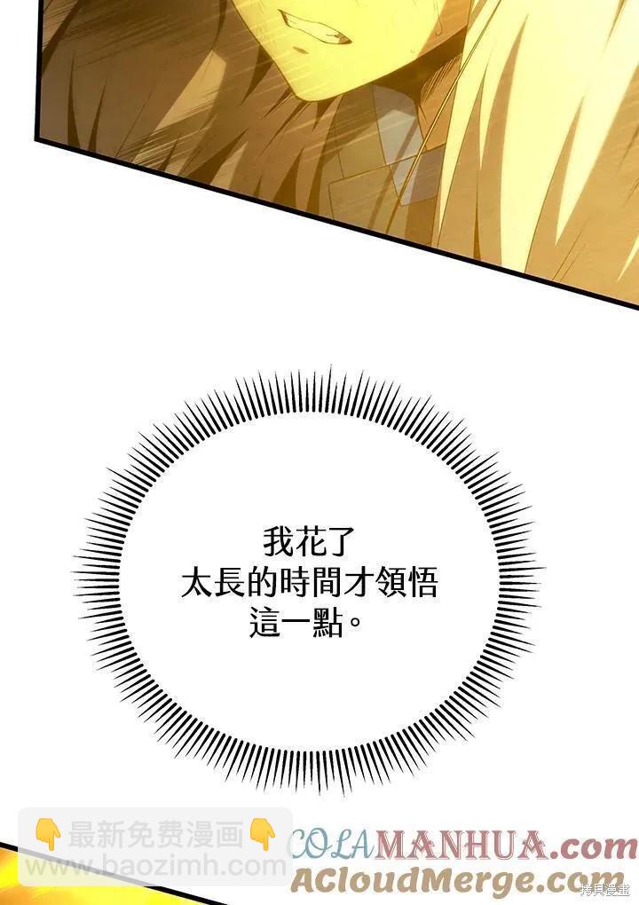 第86话80