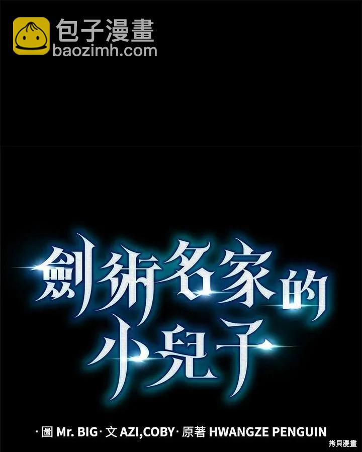 第86话85