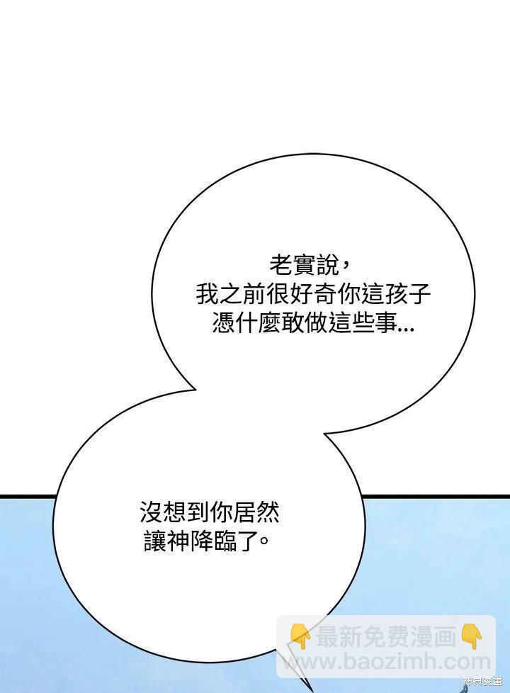 第87话37
