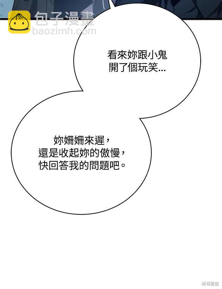 第87话70