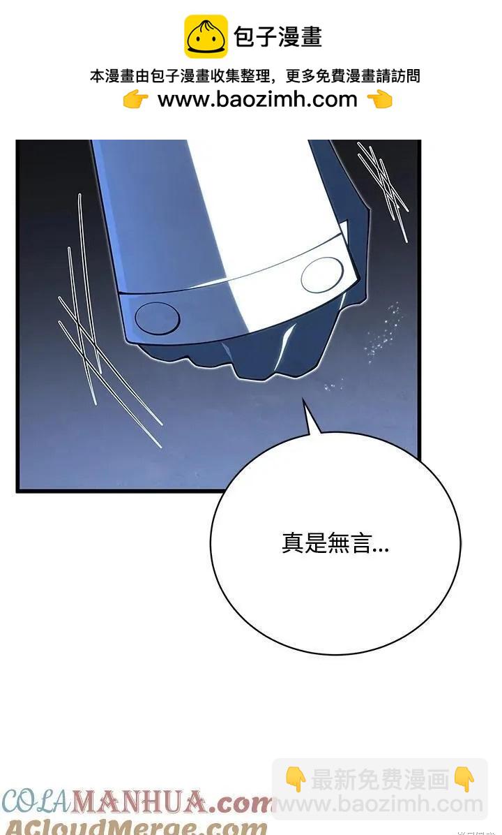 第87话8