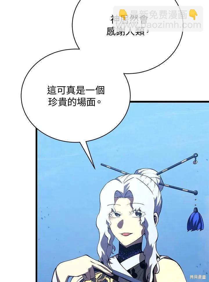 第88话37