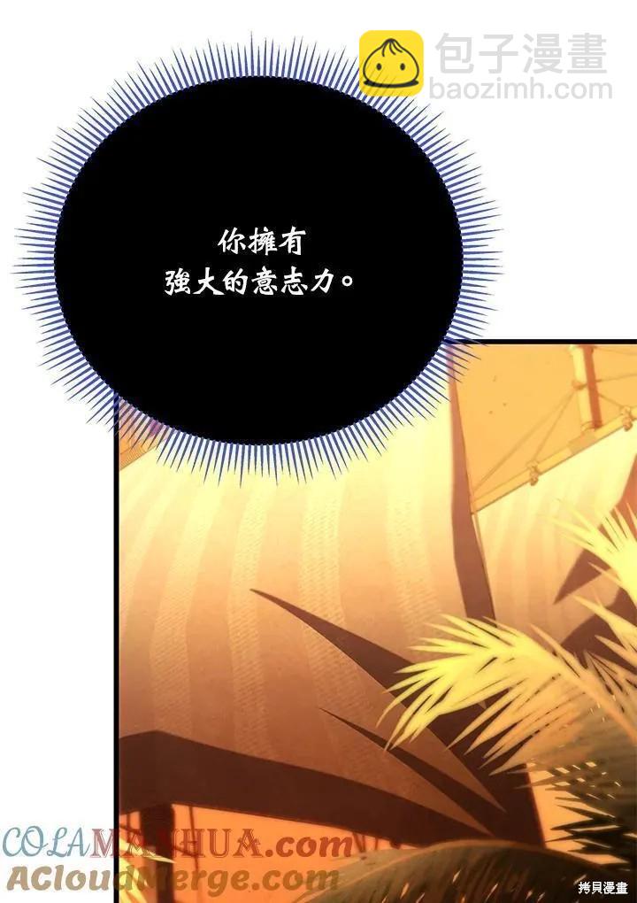 第88话76
