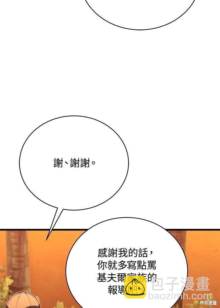 第88话95